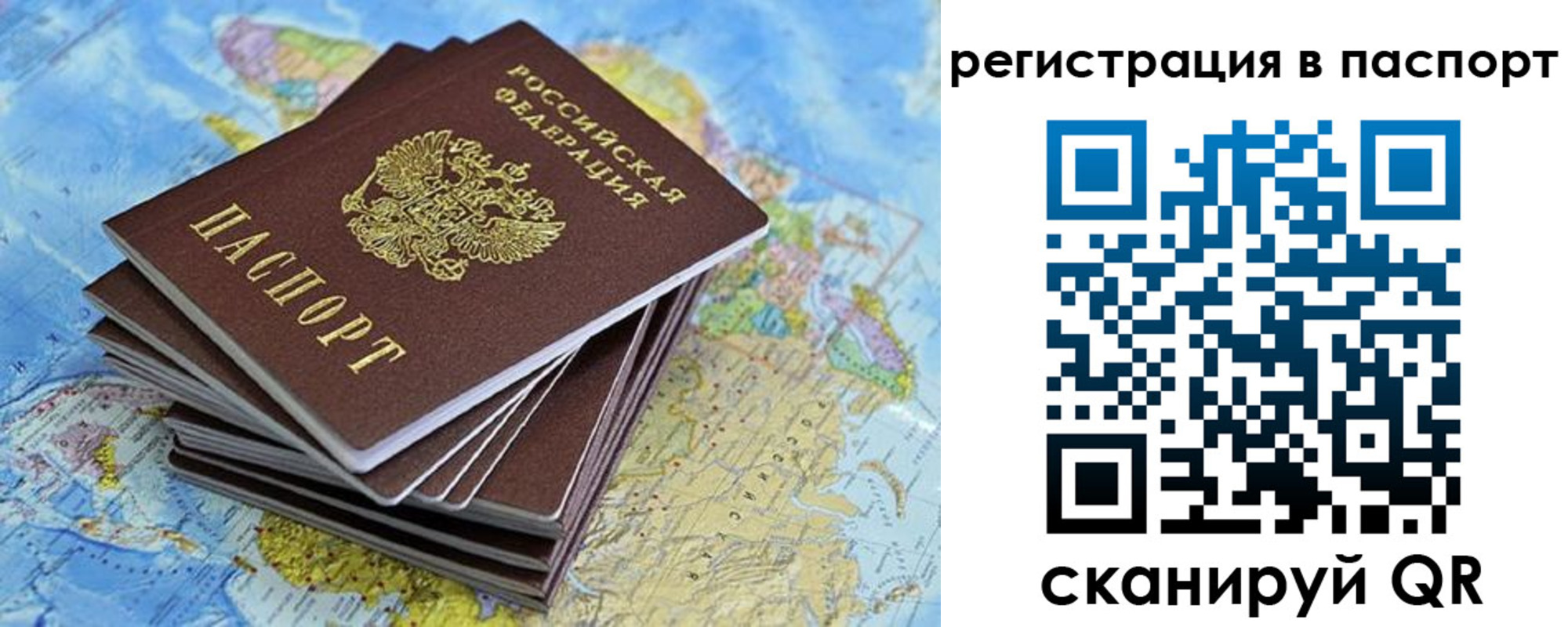 временная регистрация собственник в Тарко-Сале