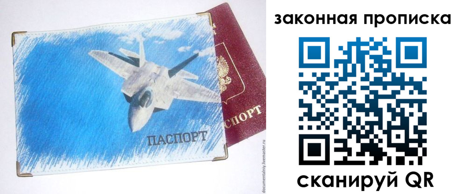 прописка в Тарко-Сале