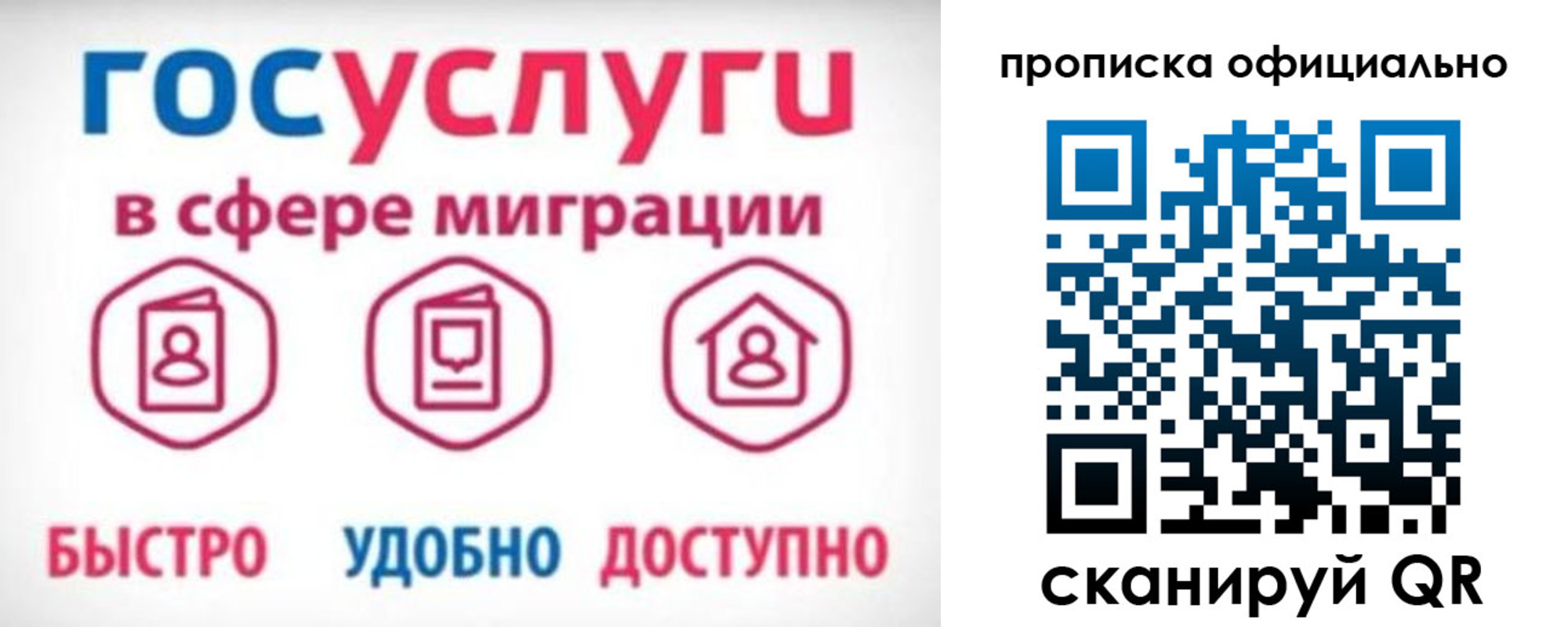 временная прописка в Тарко-Сале